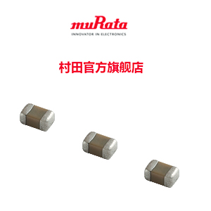 村田貼片電容的在天貓開店了，個人購買電子元器件是不是更方便了？